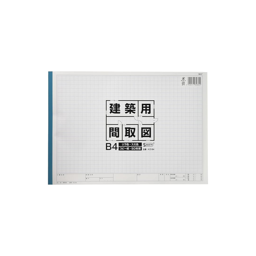SAKAE Technical Paper Construction Floor Plans Copy Paper Lira Sumi Color B4 50 Sheets KZ-B4