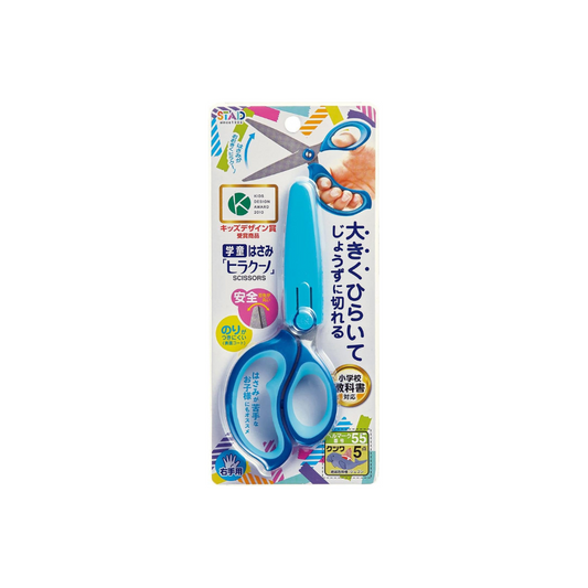 Kutsuwa SS115BL Scissors for School Children Hirakuno Blue