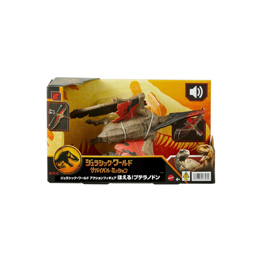 Mattel Jurassic World JCL70 Jurassic World Horu! Pteranodon Children's Figure, Dinosaur Toy, Total Length: Approx. 8.9 inches (20.2 cm), 4 Years Old and Up Brown, Brown