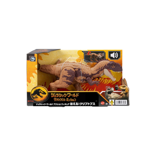Mattel Jurassic World JCL64 Action Figure, Horu! Cryptops Children's Figure, Dinosaur Toy, Total Length: Approx. 12.3 inches (31.2 cm), 4 Years Old and Up Brown, Brown