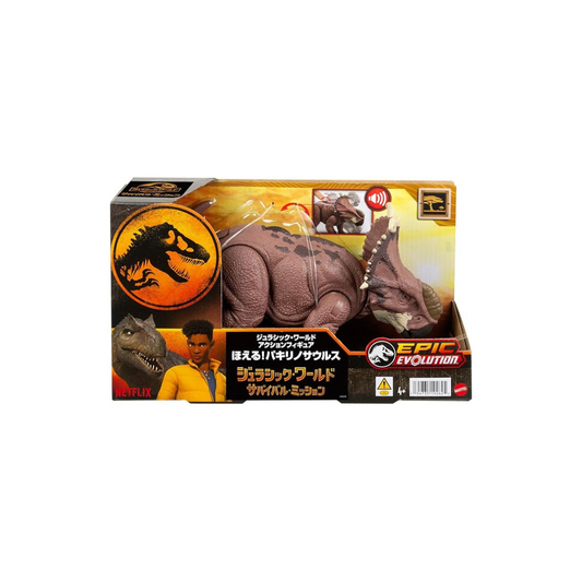 Mattel HTK72 Jurassic World Action Figure, Horu! Pachilinosaurus, Children's Figure, Dinosaurus, Toy, Total Length: Approx. 11.2 inches (28.3 cm), 4 Years Old, Brown