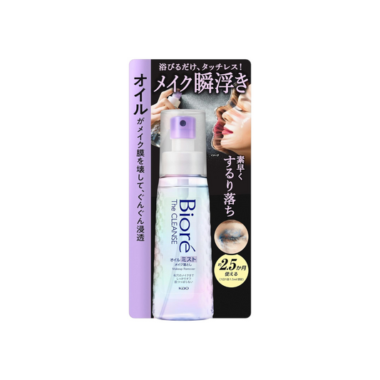 Biore Zachenz Oil Mist Makeup Remover, Main Unit, 4.2 fl oz (120 ml)