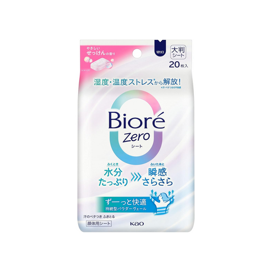 Biore Zero Sheet, Gentle Soap Scent, 20 Sheets, Antiperspirant Sheet, Deodorant Sheet