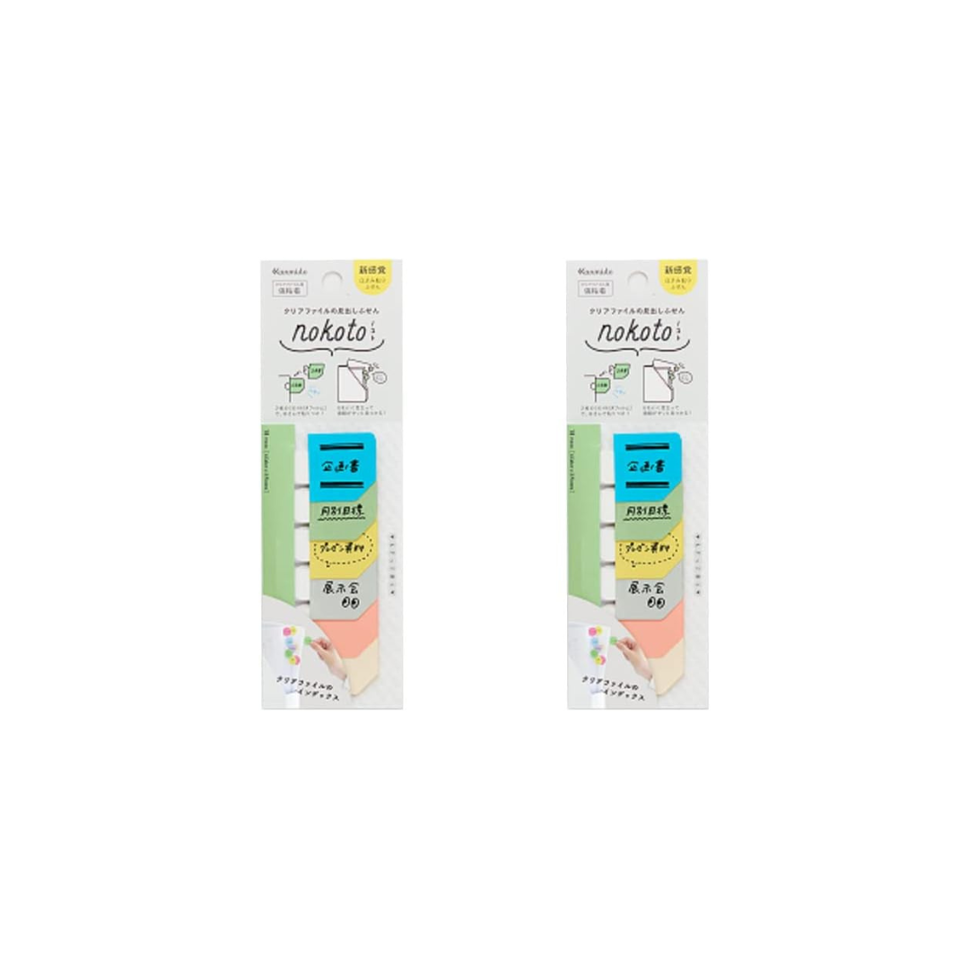 Kanmido Self-Stick Notes Heading Natural Tab Type Set of 2 NK-1101AZ