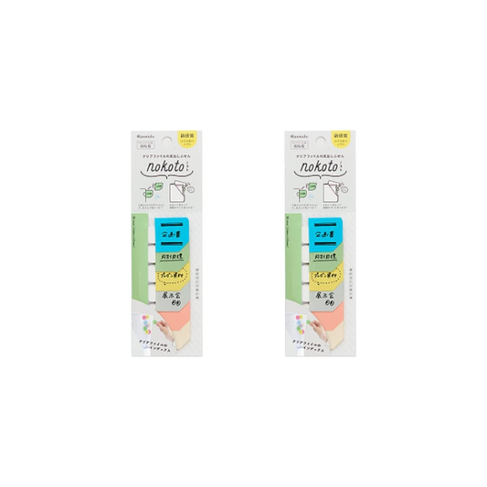 Kanmido Self-Stick Notes Heading Natural Tab Type Set of 2 NK-1101AZ