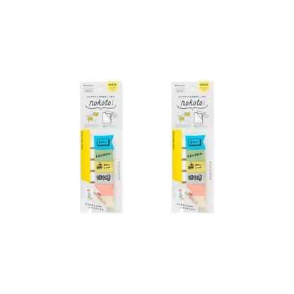 Kanmido Self-Stick Note Nokoto Heading Natural Ribbon Shape Set of 2 NK-1102AZ