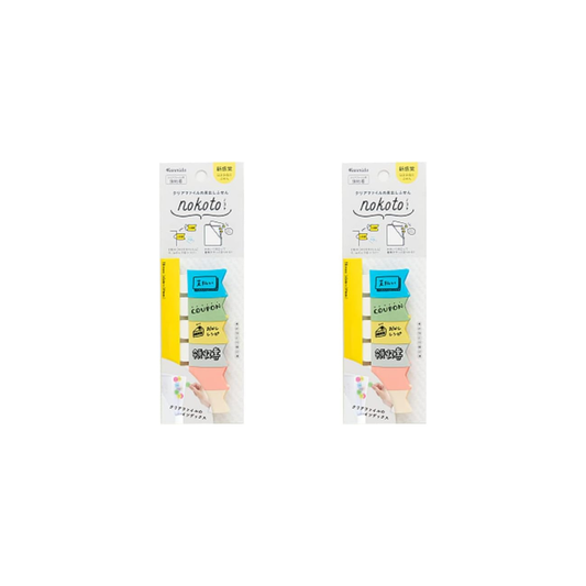 Kanmido Self-Stick Note Nokoto Heading Natural Ribbon Shape Set of 2 NK-1102AZ