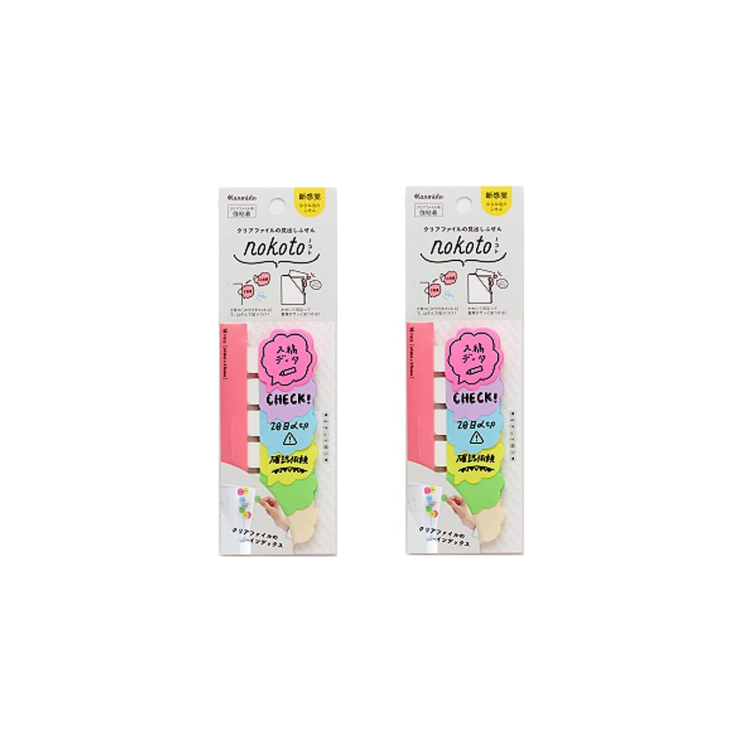 Kanmido Sticky Note Nokoto Heading Pop Speech Bubble Shape Set of 2 NK-1002AZ